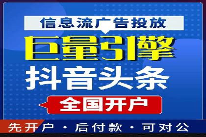 SEM竞价开户关键步骤：案例教学